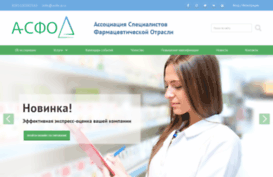 asfo.pro