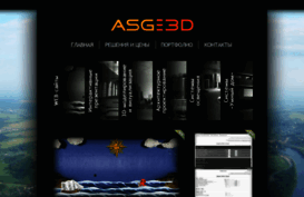 asg-3d.ru