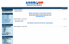 asgroup.clan.su