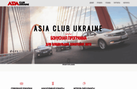 asiaclub.com.ua