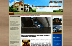 asitai.ru