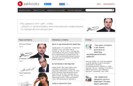 askbooks.ru