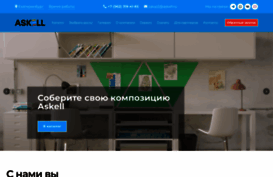 askell.ru