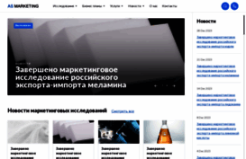 asmarketing.ru
