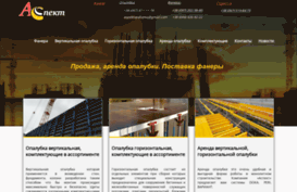 aspektopalubka.com.ua