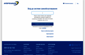 assa.intertelecom.ua
