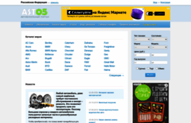 ast05.ru