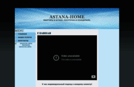 astana-home.okis.ru