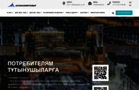 astanaenergosbyt.kz