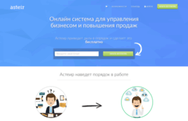 asteir.ru