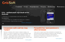 astor.grissoft.com.ua