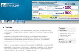 astpage.ru
