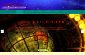astro-germes.com