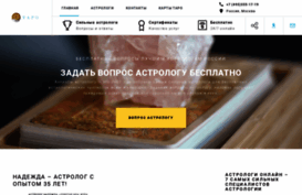 astro.spb.ru