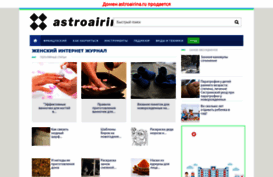 astroairina.ru
