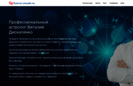 astroconsalt.ru