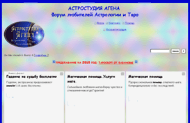 astroforum.forum24.ru
