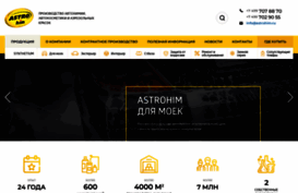 astrohim.ru