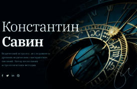 astrokons.ru