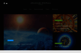 astrolog-vodnaya.ru