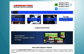 astronavt.com