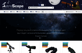 astroscope.com.ua