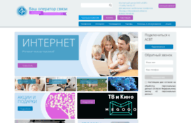 asvt.ru
