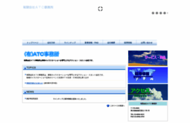 atcoffice.co.jp