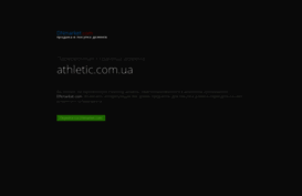 athletic.com.ua