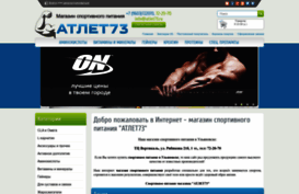 atlet73.ru