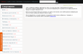atletprice.ru