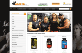 atlets.ru