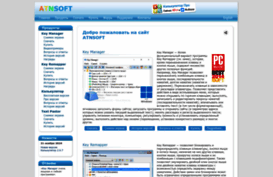 atnsoft.ru