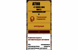 atod.info