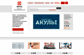 atprint.ru