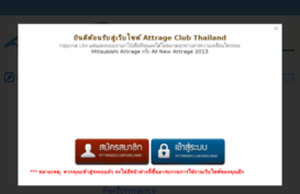 attrageclubthailand.com