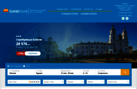 atw-travel.ru