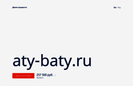 aty-baty.ru