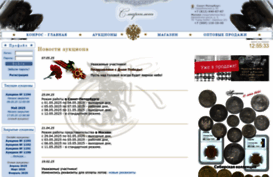 auction.conros.ru