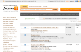 auction10.ru