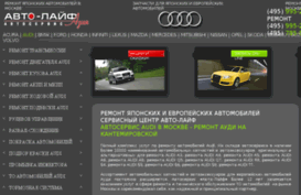 audi.auto-life.ru