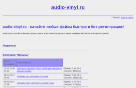 audio-vinyl.ru