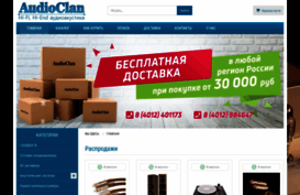 audioclan.ru