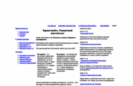 audiozakon.com.ua