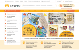 aujour.ru