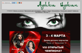 aurika-curkan.ru
