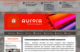 aurora-print.ru