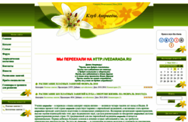 aurvedkolomna.ucoz.ru