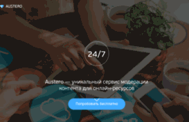 austero.net