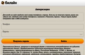 auth.temafon.ru